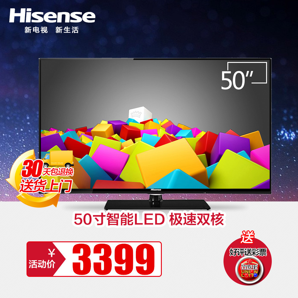 hisense/海信 led50ec280jd 50寸安卓智能高清液晶电视机内置wifi