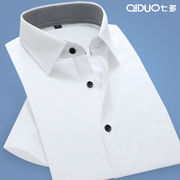 七多男士短袖白衬衫韩版纯色职业，正装寸夏季商务修身半袖工装衬衣