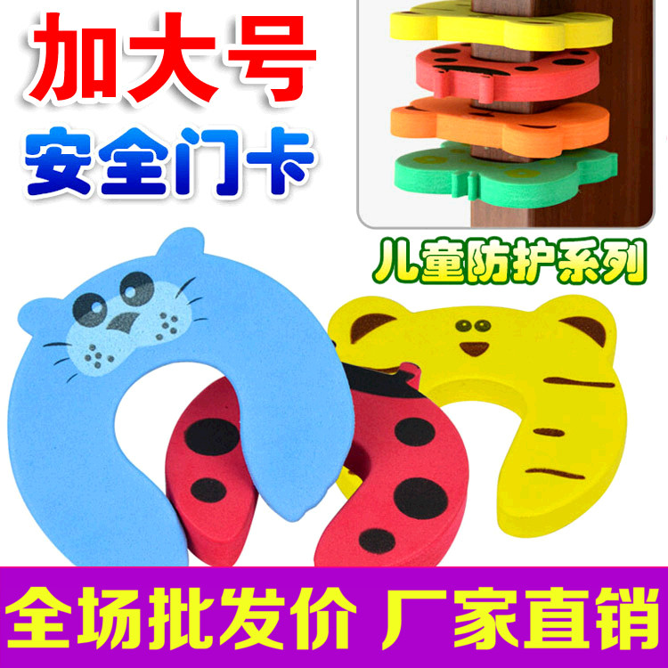 宝宝门卡门档安全创意防风门塞儿童防夹手门夹卡通婴儿门阻挡门塞在类目 尿片/洗护/喂哺/推车床, 防撞/提醒/安全/保护, 安全门卡中 - 来自Buy2taobao.com提供专业的淘宝代购服务