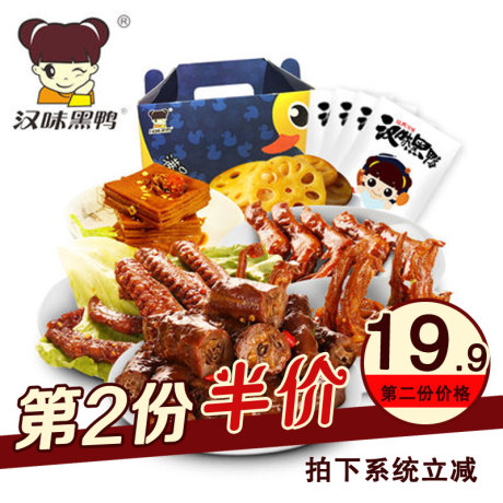 湖北特产鸭脖