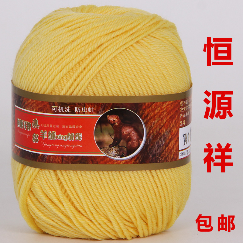 【名线】恒源祥牌澳貂羊绒型绒线手编线中粗毛线围巾线羊毛线包邮在类目 服饰配件/皮带/帽子/围巾, 制衣面料, 毛线中 - 来自Buy2taobao.com提供专业的淘宝代购服务