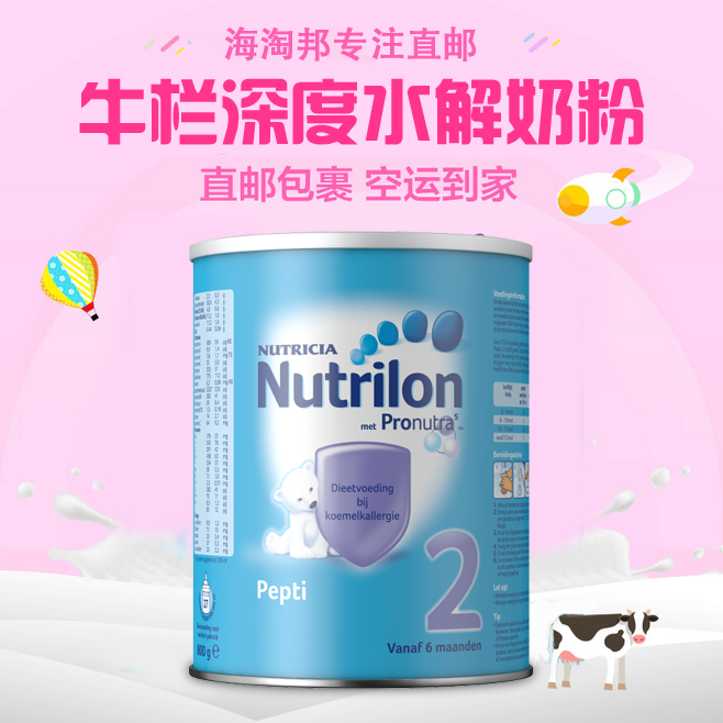 安现货Nutrilon荷兰本土牛栏深度水解抗过敏pe