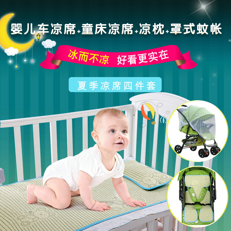 婴儿凉席竹炭新生儿宝宝凉席夏季婴儿床凉席幼儿园儿童推车蚊帐|ruв категории подгузник/шампунь/вскармливать/тележка кроватью, спальный мешок/мат/подушка/кровать, мальчонка мат серии - от Buy2taobao.com для оказания профессиональной услуги покупки агента Taobao