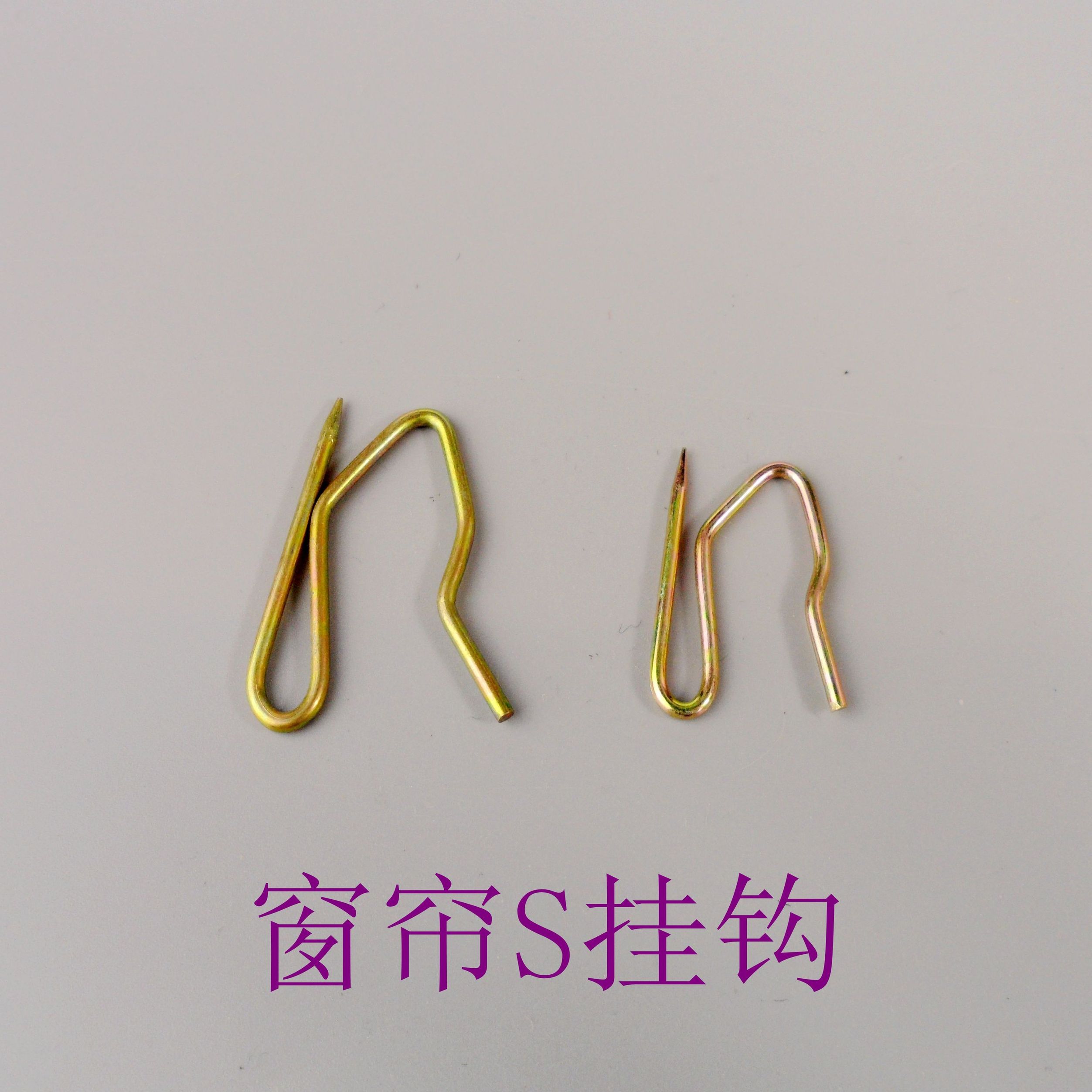 特价窗帘辅料配件不锈钢S型钩子单钩大小尖钩窗帘挂钩窗帘布带钩在类目 居家布艺, 窗帘门帘及配件, 辅料配件, 挂钩/挂球中 - 来自Buy2taobao.com提供专业的淘宝代购服务