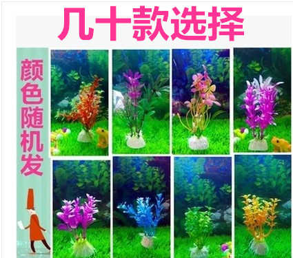 魚缸裝飾品造景配件假水草造景仿真水草塑草假山擺件背景水族裏在類目 寵物/寵物食品及用品, 水族世界, 魚缸等水族設備, 造景/裝飾中 - 來自Buy2taobao.com提供專業的淘寶代購服務