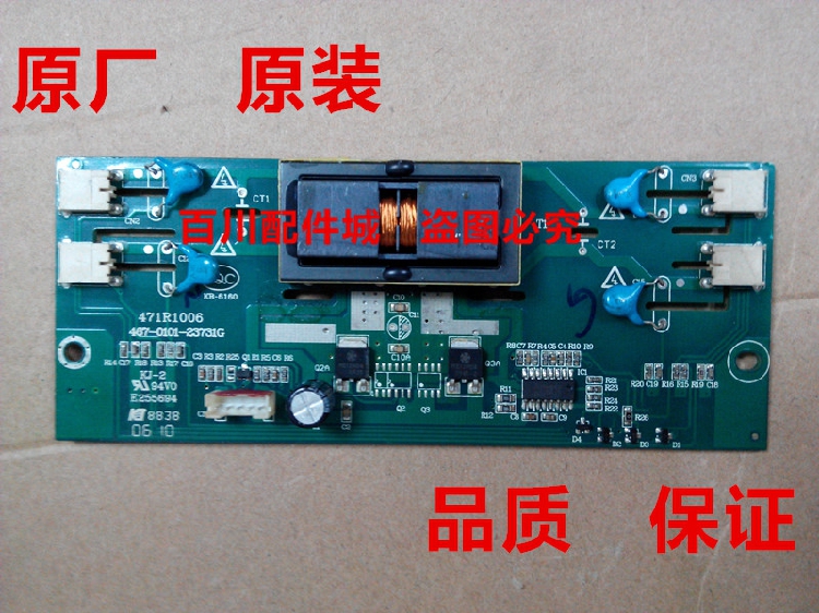 原装 TCL L24E09 高压板 467-01A2-23731G 467-0101-23731G背光板在类目 3C数码配件, 电子元器件市场, 电脑元件/零配件, 液晶/CRT配件中 - 来自Buy2taobao.com提供专业的淘宝代购服务