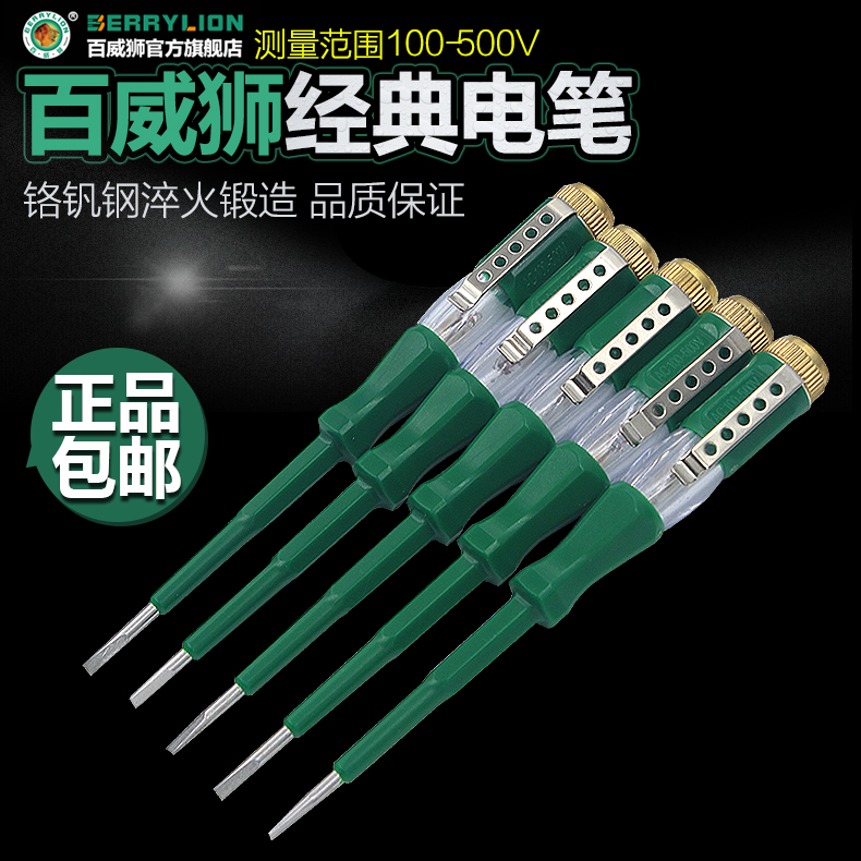 Berry Lion/百威狮 220-250V透明测电笔 试电笔 一字电笔螺丝刀在类目 五金/工具, 手动工具, 电子电工工具, 测电笔中 - 来自Buy2taobao.com提供专业的淘宝代购服务
