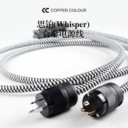 coppercolour铜彩思铂电源线，银合金发烧美标国标hifi电源线