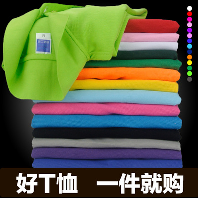 夏季纯棉短袖polo衫定制男女翻领半袖广告文化衫工作服T恤绣logo