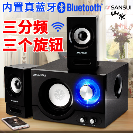 山水低音炮电脑音箱