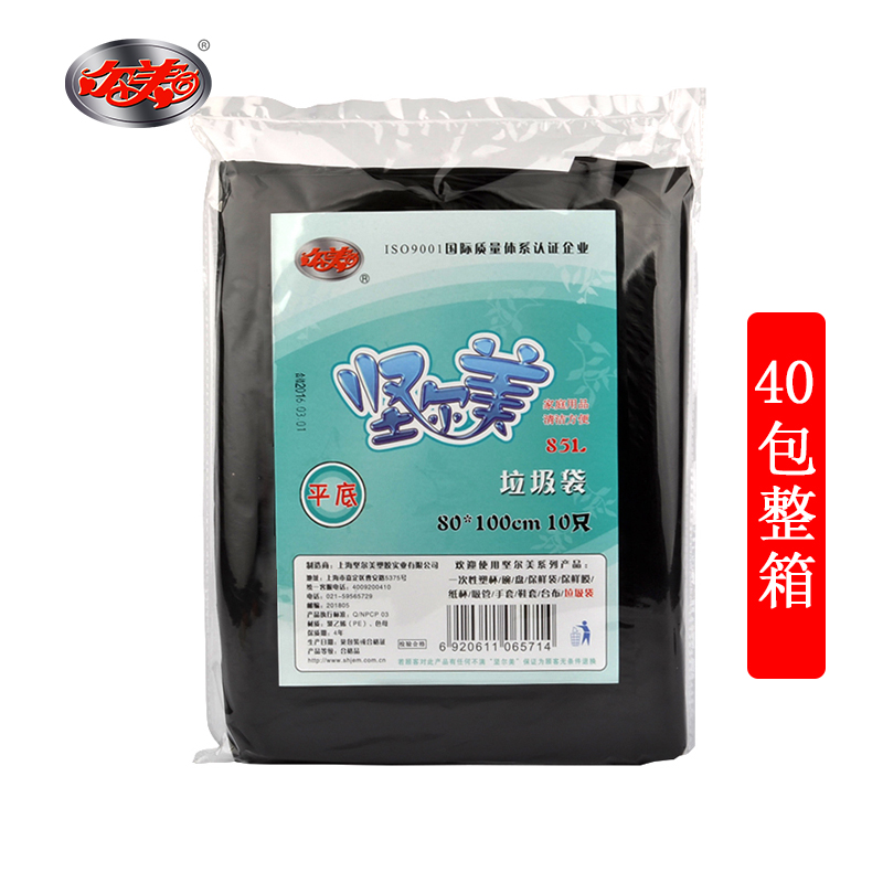 坚尔美酒店宾馆物业80*100CM袋装黑色垃圾袋10只装整箱价特超大号|ruв категории семья/личные чистящие средства, домашнюю работу/слово уборка посуды, Мешки для мусора - от Buy2taobao.com для оказания профессиональной услуги покупки агента Taobao