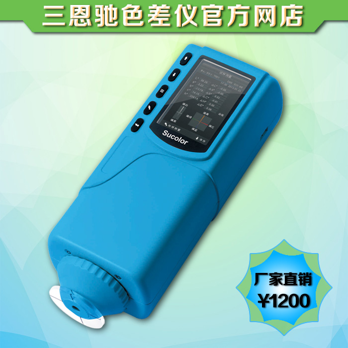 3nh三恩驰精密色差仪SC-10分光测色仪色彩色差计颜色对比分析仪器在类目 五金/工具, 仪器仪表, 其它仪表仪器中 - 来自Buy2taobao.com提供专业的淘宝代购服务