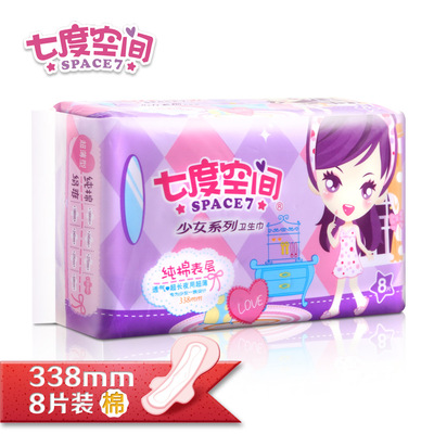 【天猫超市】七度空间卫生巾少女纯棉夜用338mm8片新老包装随机发