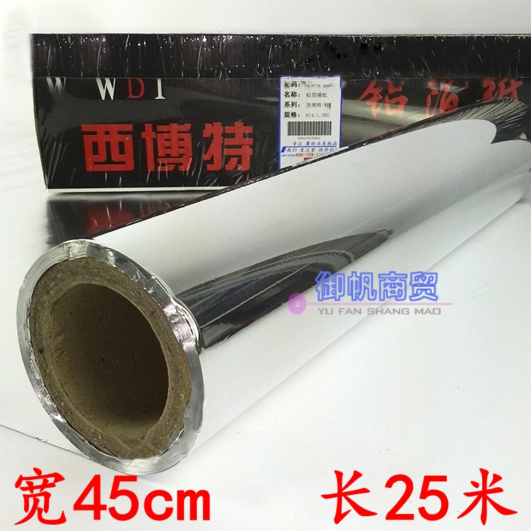 西博特锡纸 铝箔纸 烧烤锡纸 宽45cm*25米净重0.5kg 带锯齿在类目 厨房/烹饪用具, 烧烤/烘焙用具, 烧烤架炉/烧烤DIY用具, 锡纸/油纸中 - 来自Buy2taobao.com提供专业的淘宝代购服务
