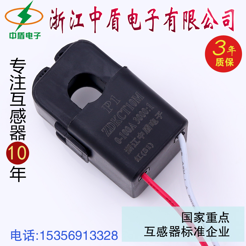 精密开合式互感器开合电流互感器开启式开口式ZDKCT10M可定制|msdalam kategori perkakasan/alat, 电气控制, 互感器, 电流互感器 - dari Buy2taobao.com untuk memberikan perkhidmatan ejen Taobao profesional membeli