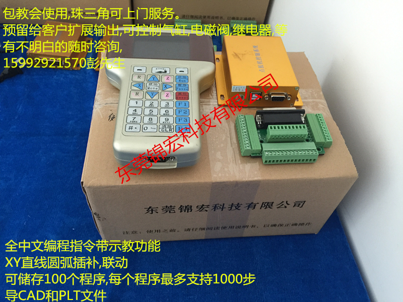 三軸點膠控制器四軸控制器螺絲機控制系統焊錫機控制器點膠系統在類目 五金/工具, 機械五金, 工作臺中 - 來自Buy2taobao.com提供專業的淘寶代購服務