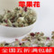上下架计划:任意6件包邮 苹果花茶 50g 苹果花 祛痘美白 调内分泌 配玫瑰花茶