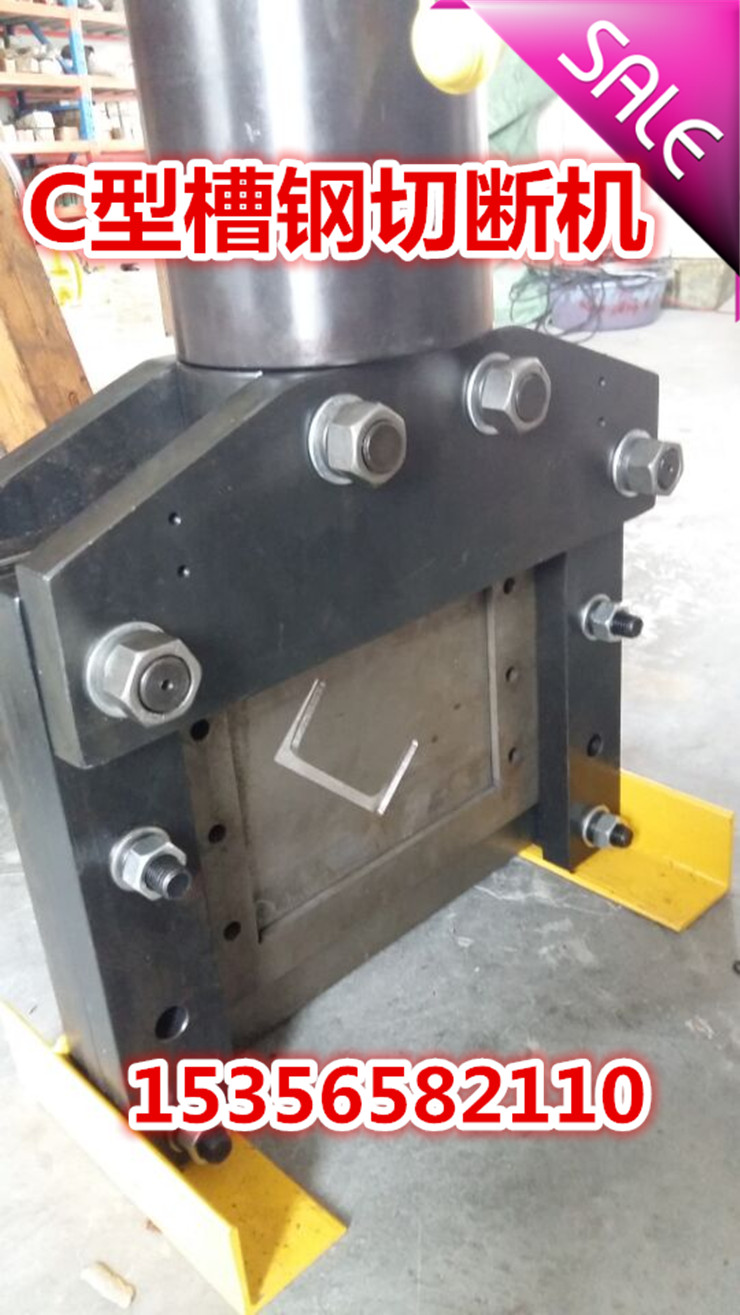 Channel Cutting machine Hydraulic pressure Channel Angle steel Cutting machine 5 6 8 10 Channel Shearing machinein the Hardware/Tool , Hydraulic pressure/Lifting Tools , Hydraulic Tools , Hydraulic punching machine/Cut row category - from Buy2taobao.com to provide professional Taobao agent buy service