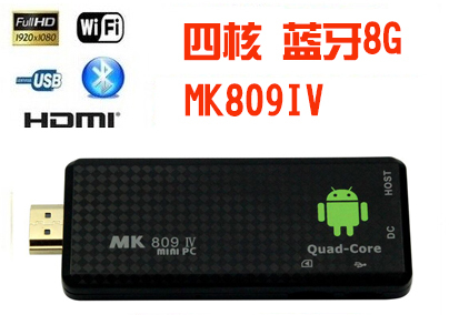四核智能高清播放器