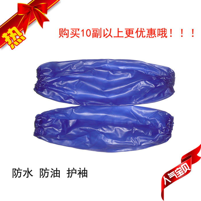 加长加厚pvc防水防油袖套成人皮护袖厨房劳保男女款套袖秋冬长款|msdalam kategori keluarga/Alat Pembersihan peribadi, kerja-kerja rumah/Floor peralatan pembersihan, Cuff - dari Buy2taobao.com untuk memberikan perkhidmatan ejen Taobao profesional membeli