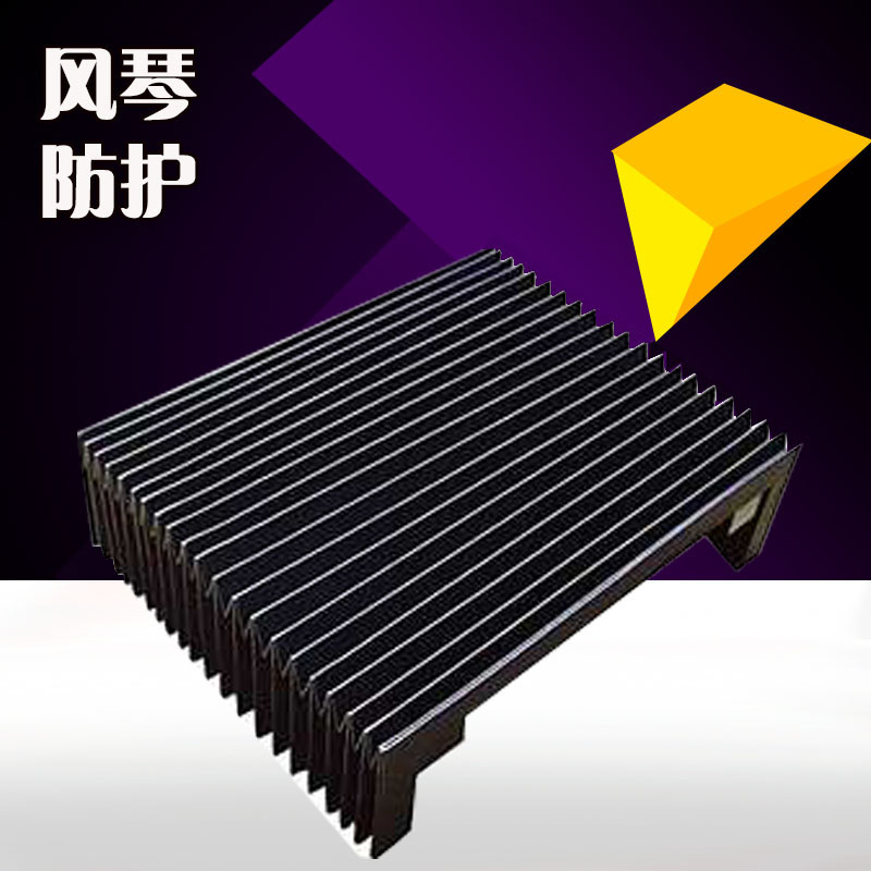 风琴防护罩机床防护罩导轨式伸缩防尘罩雕刻机一字型防护板帘线规在类目 五金/工具, 机械五金, 其他机械五金(新)中 - 来自Buy2taobao.com提供专业的淘宝代购服务