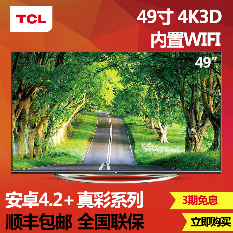 TCL L49H7800A-UD 49寸液晶电视4K 3D真彩