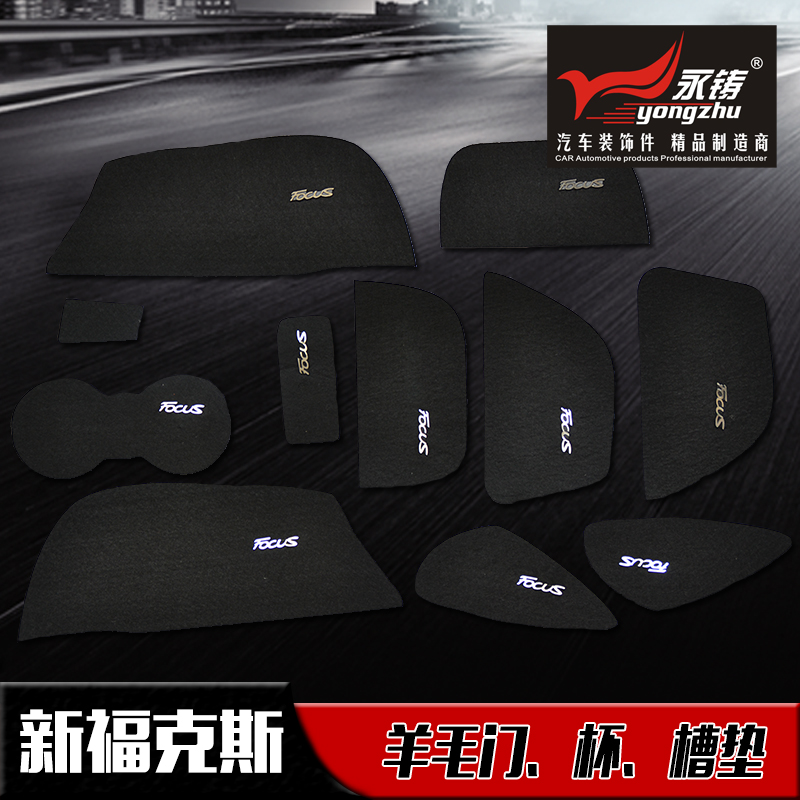 福特12年新福克斯 羊毛门、杯、槽垫|msdalam kategori kereta/artikel/Fitting/Refit, aksesori luar automotif/pemasangan hiasan/melindungi, aksesori luar automotif, pelekat hiasan kereta - dari Buy2taobao.com untuk memberikan perkhidmatan ejen Taobao profesional membeli