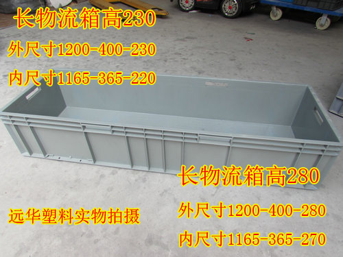 Grey logistics box Thickened type 1200-400-230 Long turnover box Storage box Long basin Fish farming turtlein the Storage consolidation , Home Storage appliances , Storage box , Storage box category - from Buy2taobao.com to provide professional Taobao agent buy service