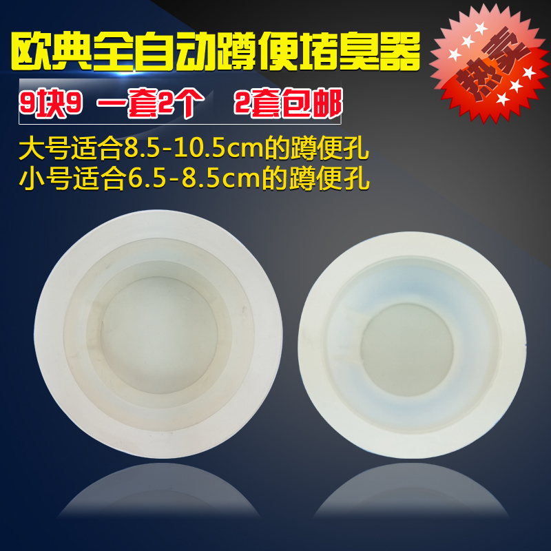 欧典全自动蹲便器防臭器堵臭器卫生间厕所蹲厕蹲坑便池防臭塞盖板|msdalam kategori keluarga memasang ibu, kelengkapan peribadi, aksesori bilik mandi, Setinggan aksesori Pan - dari Buy2taobao.com untuk memberikan perkhidmatan ejen Taobao profesional membeli