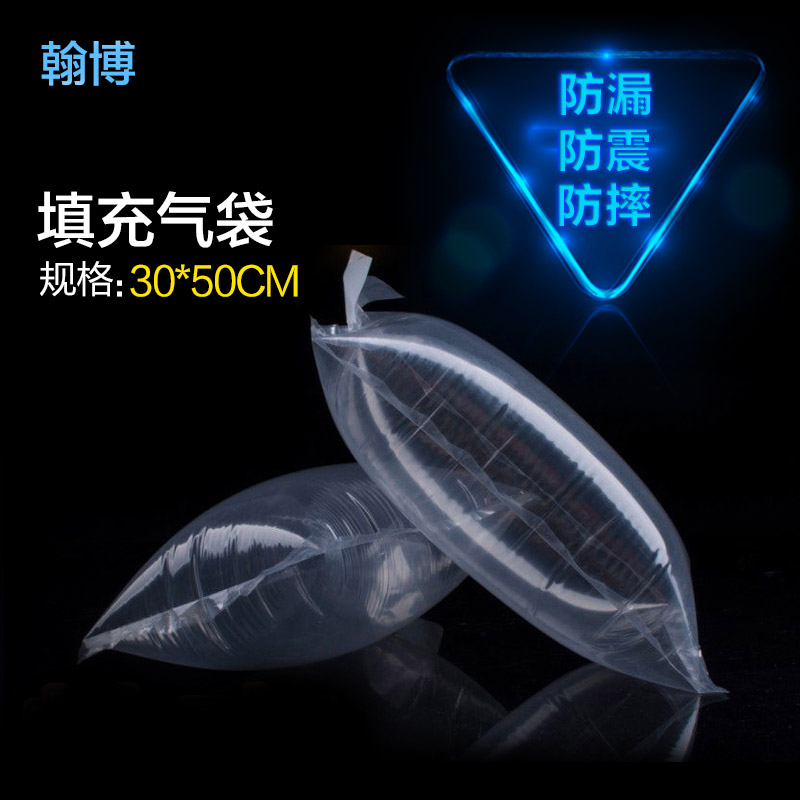 新填充气柱袋 防震气泡袋/缓冲填充袋/填充物/环保充气膜 30*50CM在类目 办公设备/耗材/相关服务, 包装设备/标牌及耗材, 气泡袋中 - 来自Buy2taobao.com提供专业的淘宝代购服务