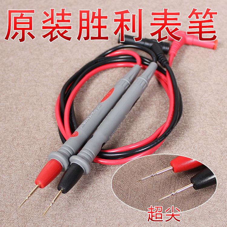 特尖特细万用表笔 通用万用表笔 镀金铜针1000V10A 1000V20A 包邮在类目 五金/工具, 仪器仪表, 万用表中 - 来自Buy2taobao.com提供专业的淘宝代购服务