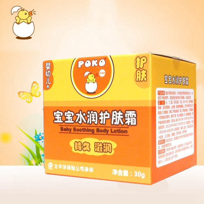The second half POKO baby Moisturizing skin cream 30g children baby Moisture body lotion Moisturizing creamin the Diapers/Care/Feeding/Push lathe , Baby bath skin care products , Moisturizing cream category - from Buy2taobao.com to provide professional Taobao agent buy service