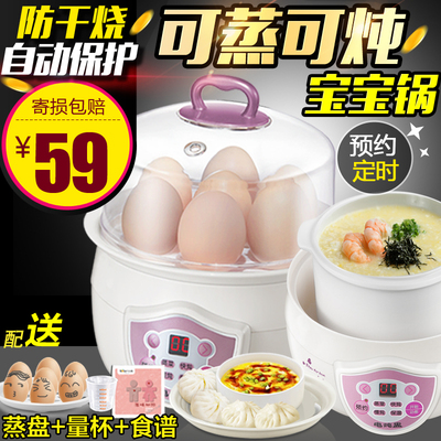 Bear/小熊 DDZ-1081隔水炖盅电炖锅白瓷bb煲宝宝煮粥锅电炖盅迷你