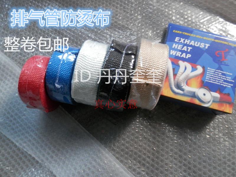 汽车摩托车排气管头焦隔音隔热布防烫无石棉布条燃气热水器隔热棉|ruв категории мотоцикл/оборудование/аксессуары, других поставок мотоциклов - от Buy2taobao.com для оказания профессиональной услуги покупки агента Taobao
