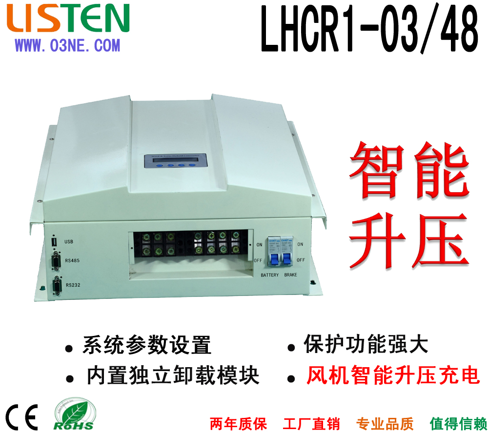 风光互补控制器1000W 48V MPPT升压风力发电控制器风机充电控制器在类目 五金/工具, 太阳能电池, 太阳能充电器中 - 来自Buy2taobao.com提供专业的淘宝代购服务