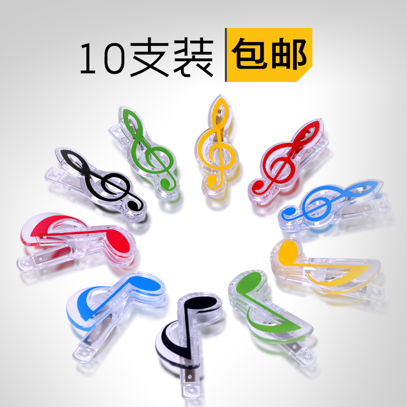Multicolored Note Piano Sheet Music Clamp Music file Binder Clips The music clip 10 Sticksin the Electronic Dictionary/Electronic paper book/Stationery , Shelves/Display items , Information Booklet category - from Buy2taobao.com to provide professional Taobao agent buy service