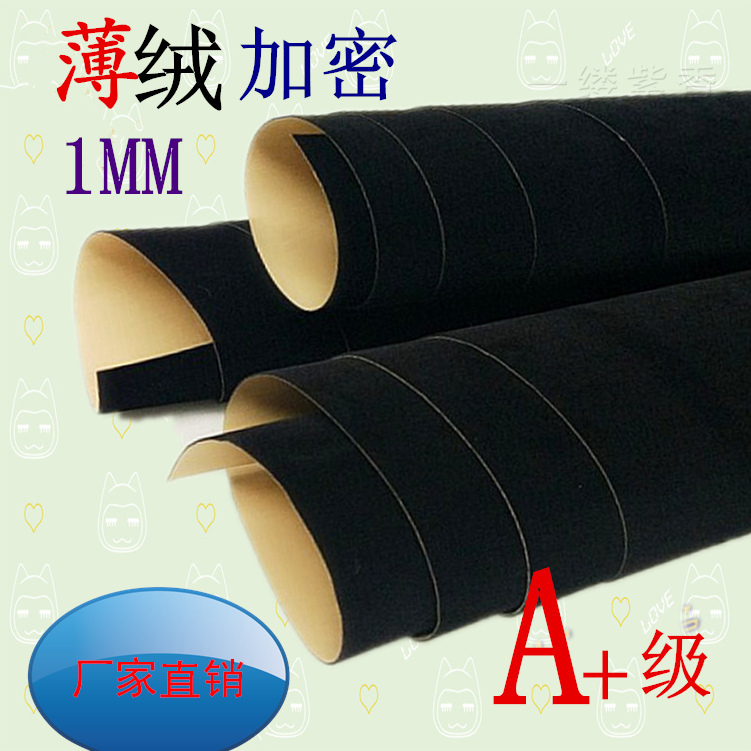 薄绒反面带胶植绒布 黑色背胶绒布上自粘 家具翻新 封面包装绒布|msdalam kategori rumah Fabrik, bahan kapas/kain/Diy buatan tangan kain kain - dari Buy2taobao.com untuk memberikan perkhidmatan ejen Taobao profesional membeli