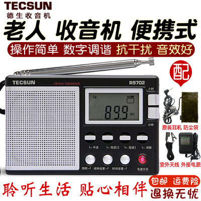Tecsun/德生 R-9702收音机老年人便携式全波段二次变频数显收音机