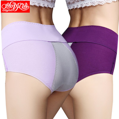 【4条装】精梳棉三层防侧漏女性生理裤 月经裤 包邮