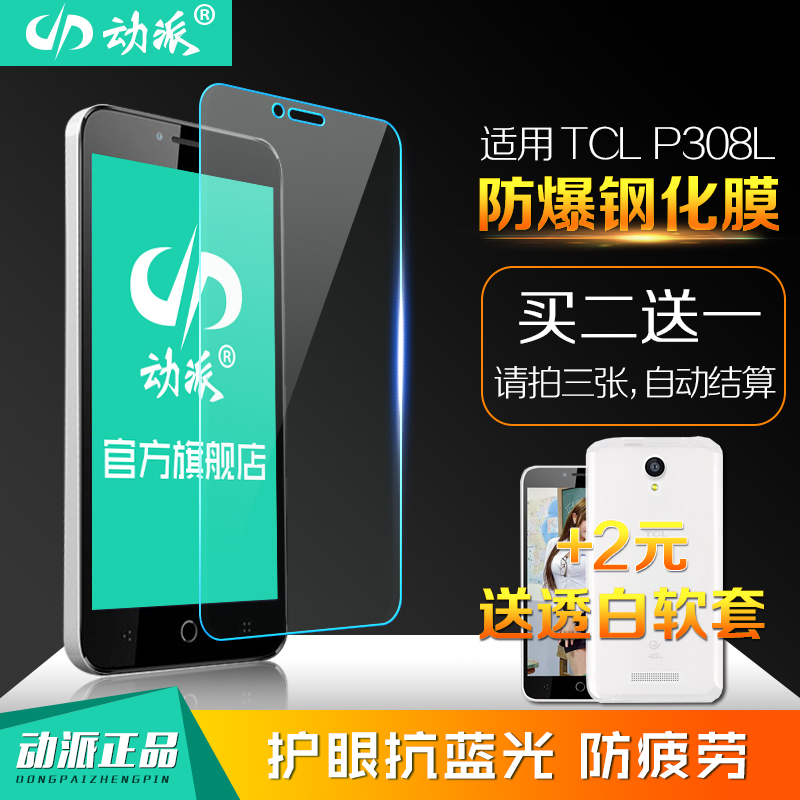 护眼抗蓝光 索尼Z1钢化膜 L39H手机屏幕防爆玻