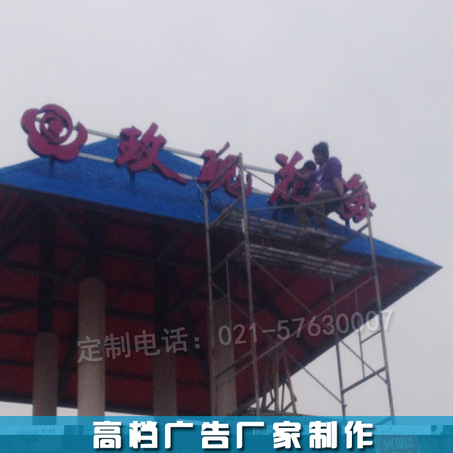 发光招牌字亚克力字金属围边烤漆字户外门头铁皮发光字 加工制作|msdalam kategori Perniagaan/perabot pejabat, City Furniture, kemudahan maklumat perkhidmatan, kotak cahaya - dari Buy2taobao.com untuk memberikan perkhidmatan ejen Taobao profesional membeli