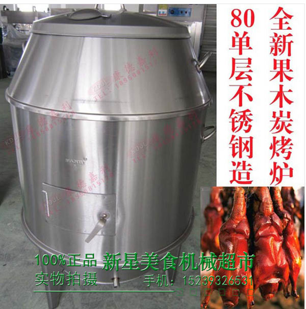 80 monolayer Duck charcoal stove Roast duck hanging oven,Oven,Beer roast duck stove Fruit Carbon Roast Duck Oven Braised furnacein the Kitchen Appliances , Commercial electric kitchen , Other commercial electric kitchen category - from Buy2taobao.com to provide professional Taobao agent buy service