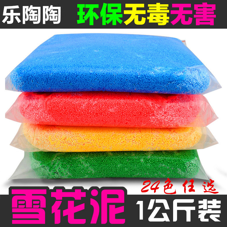 1公斤装珍珠雪花泥 乐陶超轻粘土创意泥月亮沙橡皮泥彩泥24色包邮在类目 玩具/童车/益智/积木/模型, 彩泥/粘土/软陶泥, 粘土/超轻粘土中 - 来自Buy2taobao.com提供专业的淘宝代购服务
