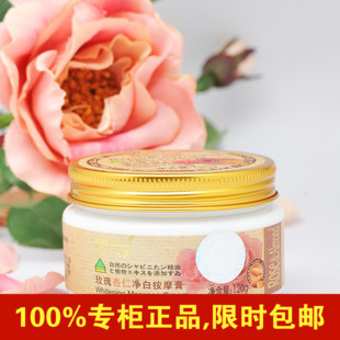 时尚生活元素FJ008玫瑰杏仁净白按摩膏120g补水按摩霜美容院在类目 美容护肤/美体/精油, 面部按摩霜中 - 来自Buy2taobao.com提供专业的淘宝代购服务