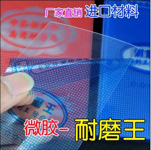 手機通用膜6寸7寸手機網格膜 低膠 微膠耐刮耐磨王保護膜手機膜在類目 3C數碼配件, 手機配件, 手機貼膜中 - 來自Buy2taobao.com提供專業的淘寶代購服務