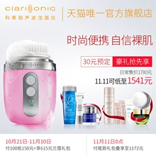 urClarisonic/RxMIA_FITƷܿ