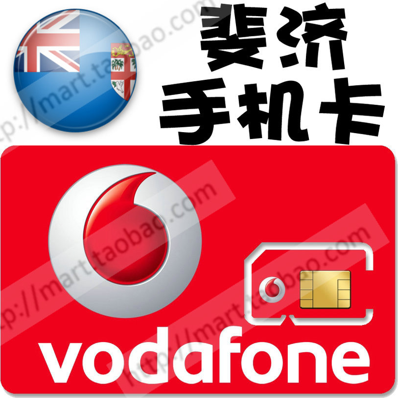 斐济旅游沃达丰4G手机卡 vodafone电话卡旅行3G流量卡上网卡sim卡在类目 度假线路/签证送关/旅游服务, 境外电话卡/境外随身WIFI租赁, 境外电话卡/手机卡中 - 来自Buy2taobao.com提供专业的淘宝代购服务