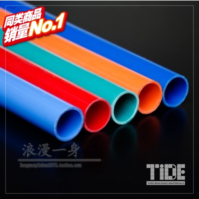 Intensity and Weakness Electric Colour 16/20 Thickness of Wire Tube Wall 1.2 Customizable Company Namein the Electronic/Electrician , Electrical conduit , Conduit category - from Buy2taobao.com to provide professional Taobao agent buy service