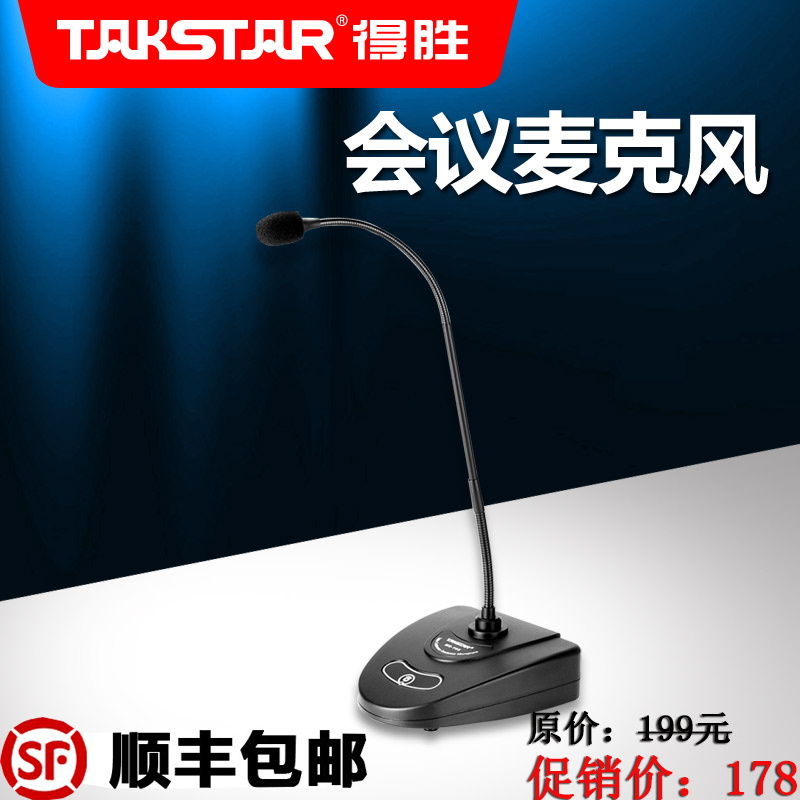 Takstar/ Win MS-148 Desktop Meeting Capacitance Microphone Gooseneck Microphonesin the Audio appliances , Microphone/Microphone category - from Buy2taobao.com to provide professional Taobao agent buy service