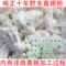 上下架计划:十年野葛粉 正品纯天然 江西农家特产 野生葛根粉 另售葛根片葛花